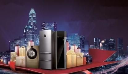 智能制造 驱动中国家电行业变革的核心引擎